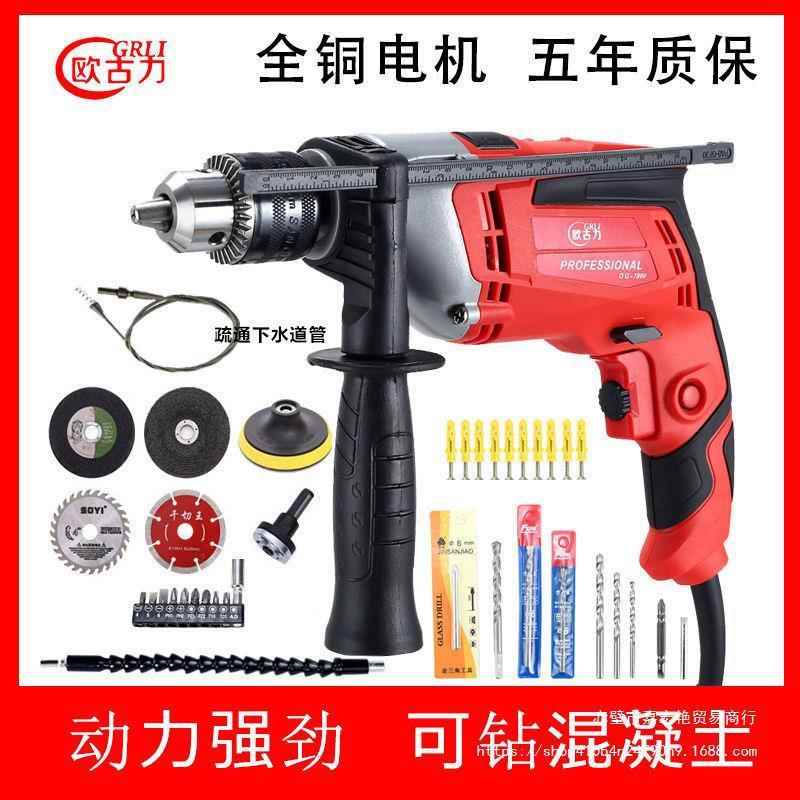 家GZC用多功能大电电功率手钻220v冲击钻打钻墙动工具套孔装