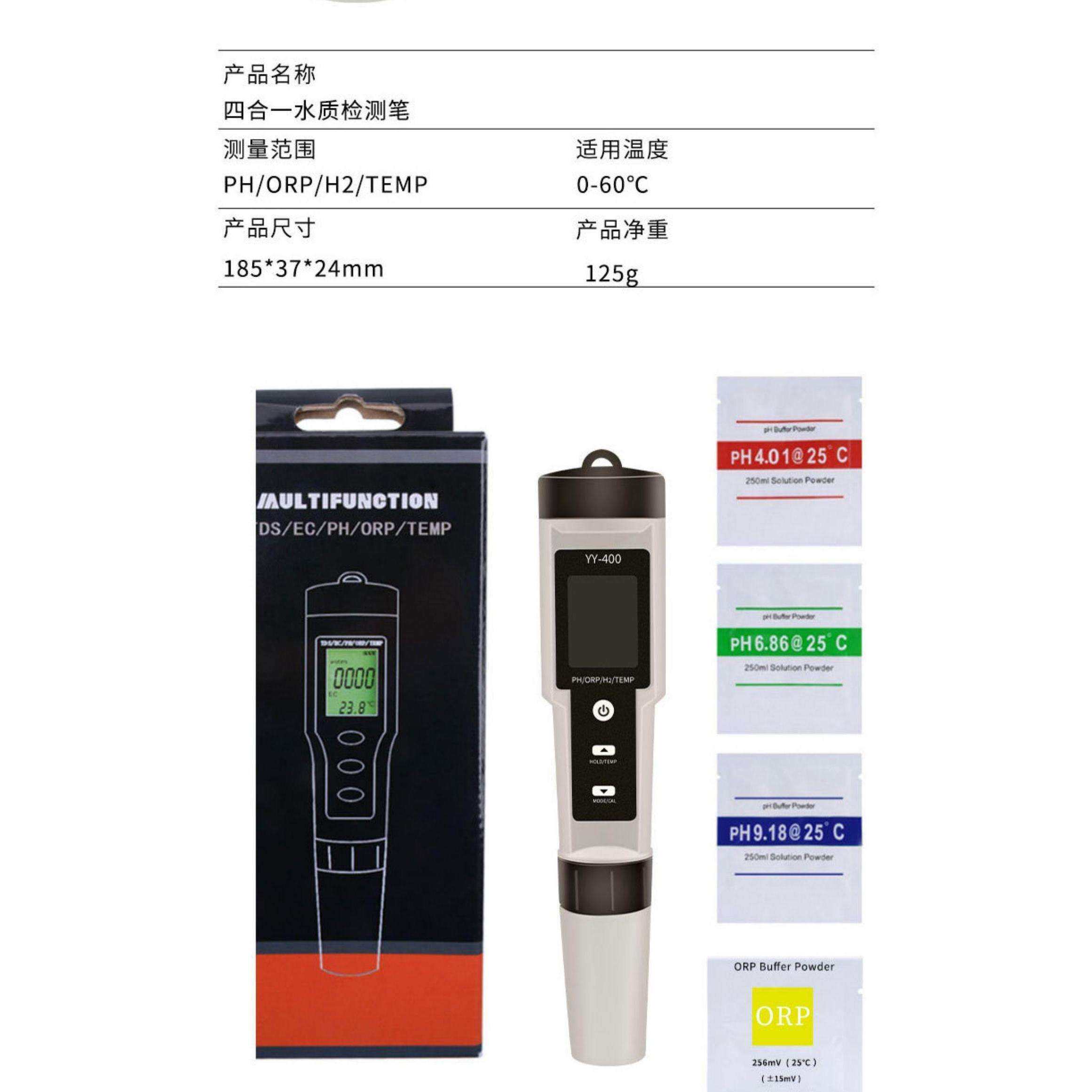 水测试笔测氢笔H2检测笔氢含量浓度负电位离子水质PH测氢仪器