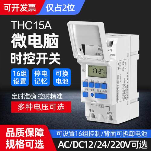 小体积时控开关定时器门头路灯220v控制器锂电池微电脑时控开关