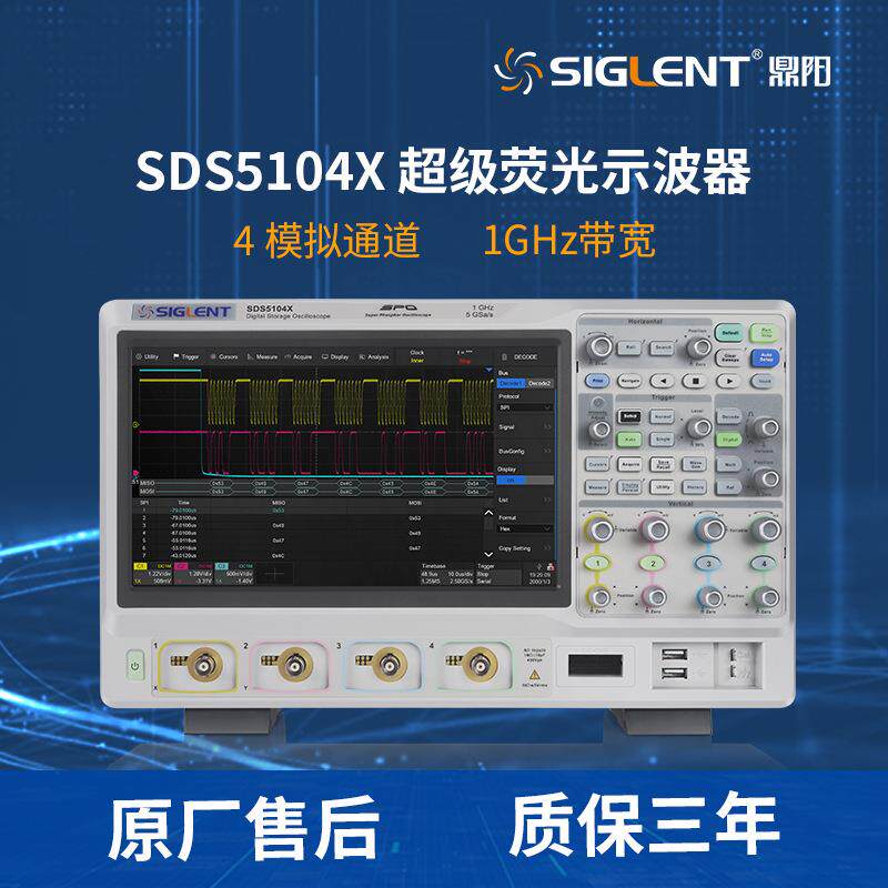 鼎阳(SIGLENT)SDS5034X超级荧光示波器4通道数字智能示波器350M