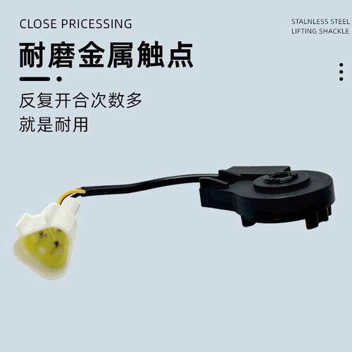 适用极核EZ3/EZ4/AE2/AE4/AE4i/AE5i原车边撑开关传感器边撑感应