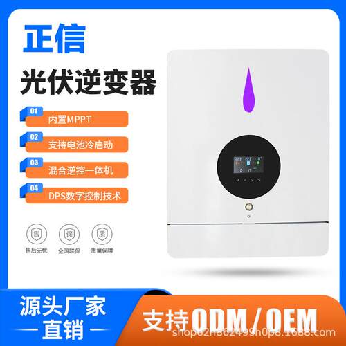 多功能太阳光伏能逆变器10.5KW大功率逆控一体机内置双路MPPT