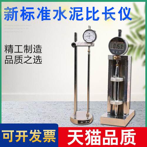BC-160型新标准水泥比长仪175砂浆收缩膨胀仪数显碱骨料测长仪320