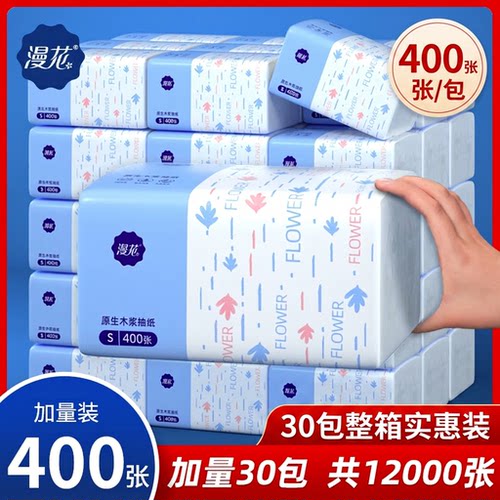 30包纸巾抽纸整箱家用实惠装