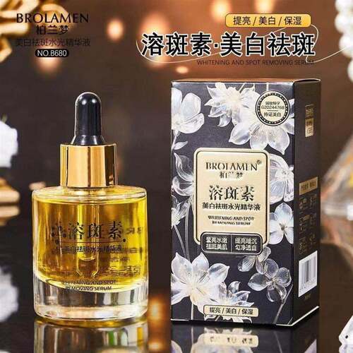 柏兰梦377水光精华液官方正品分解黑色素色斑溶斑素
