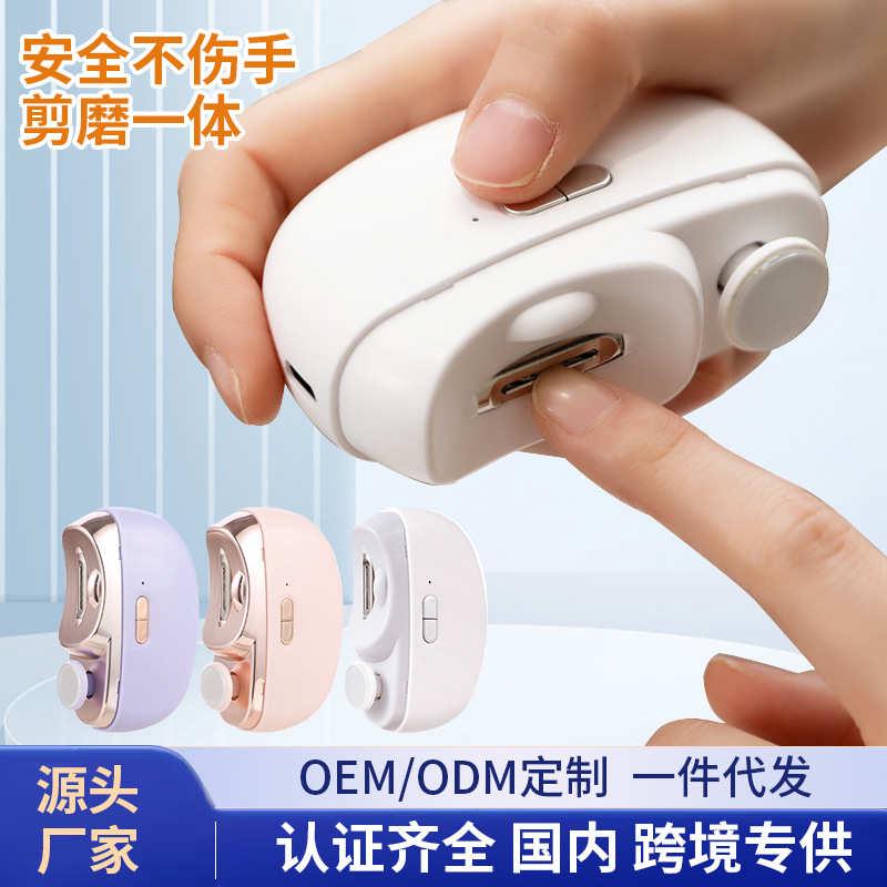美甲打磨机电动指甲剪儿童成人防夹指甲钳自动指甲刀多功能磨甲器