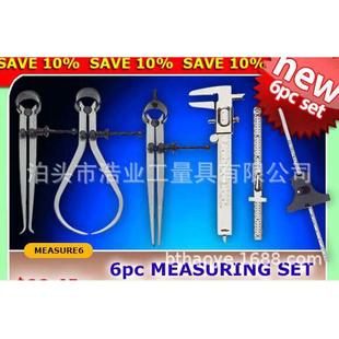 深度尺 笔夹尺 量规5件套 不锈钢迷你游标卡尺 弹簧内外卡钳划规