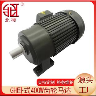 齿轮减速机380V卧式GV立式400750W变频调速电动机齿轮减速机
