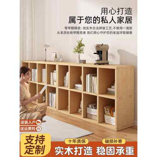 实木书架落地置物架幼儿园书柜一体靠墙儿童格子柜客厅简易储物柜