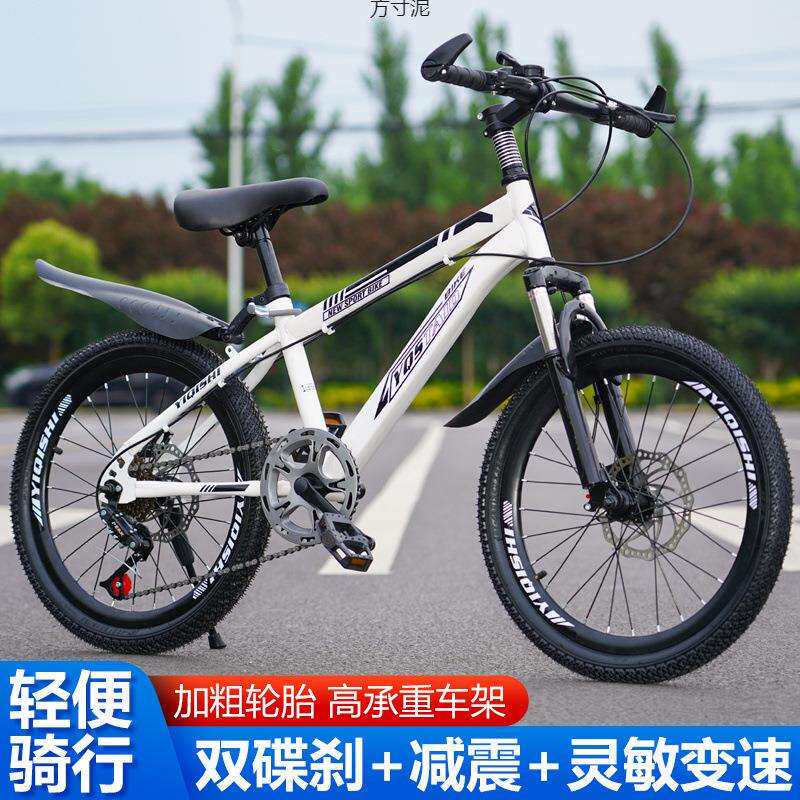 儿童自行车山地车男女孩6-12-15岁中小学生单车碟刹变速赛车