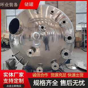 2205不锈钢废液收集槽洗涤槽304清洗罐解析罐搅拌罐结晶分离器