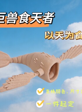 玩具模型深海迷航打印3D模型摆件