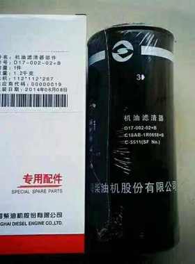 D17-002-02+B机滤适配上柴6114机油滤芯C18AB-1R0658+B C-05501-1