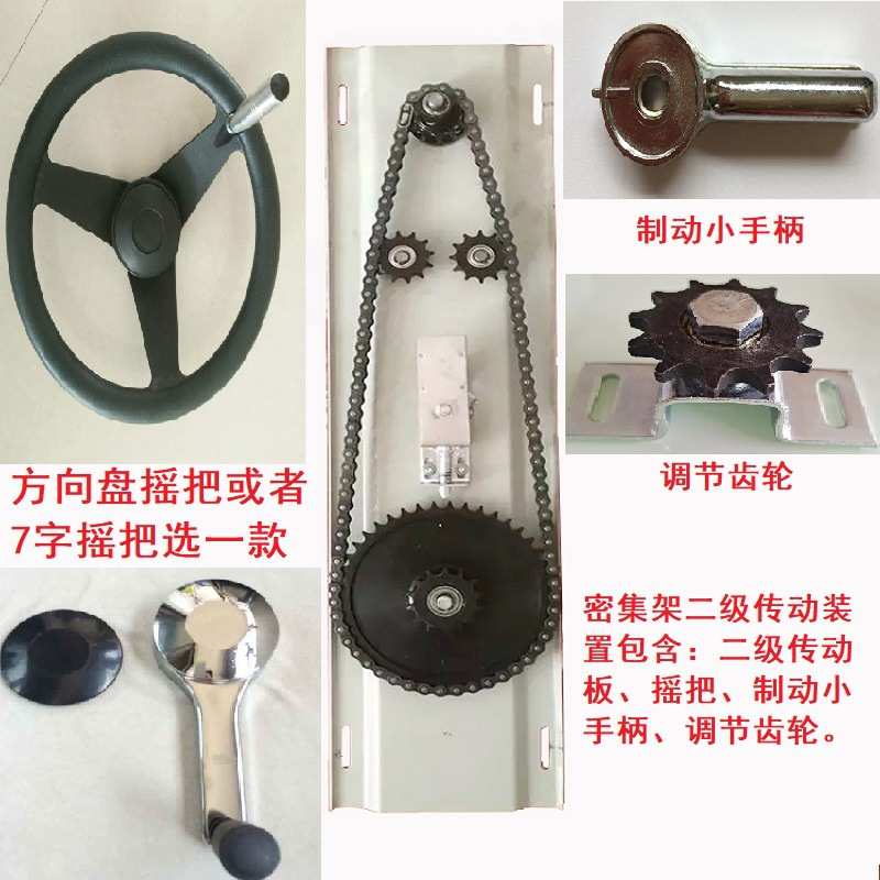 移动传动装置手摇密集机构盘货架牙配件豪华型柜43密集架传动传动