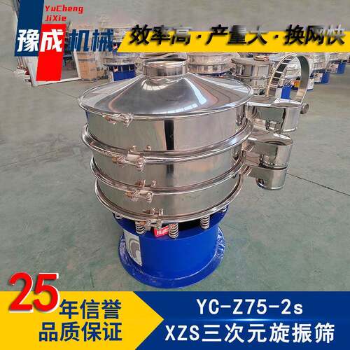 成工厂 800振振动 荞麦面豫粉旋筛选机分级枸Z75-2s杞筛震动筛选