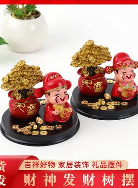创意卡通新颖树脂工艺品汽车摆件中控台财神爷发财树组合装饰摆件