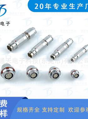 F104Z19K056-130推拉自锁航空插头座0F-2F连接器F104Z10K056-139