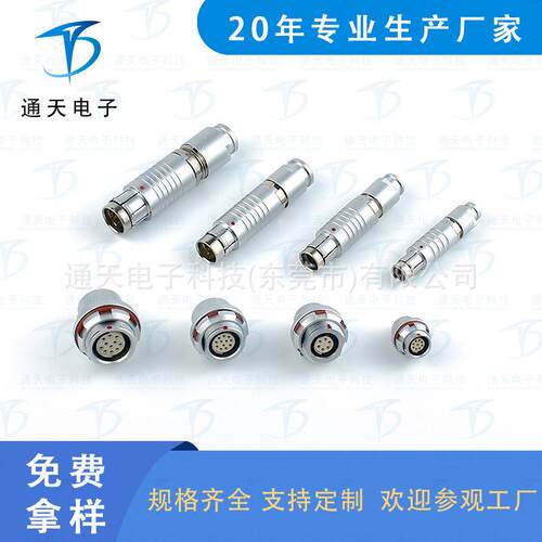 金属圆形连接器F1021Z10K019-139 航空插头 F1021Z10J019-149
