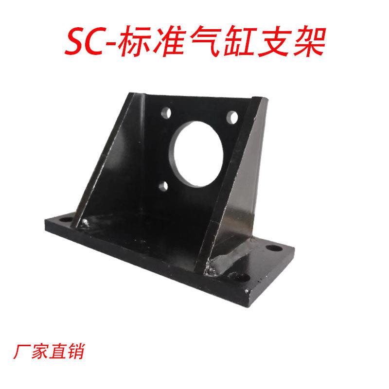 SC标准气缸附件安装座固定支架定位气缸支架配件 气动32 40 -125