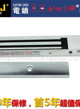 LCJ 力士坚磁力锁 电锁 力士坚MC270L 单门磁力锁 门禁 信号反馈