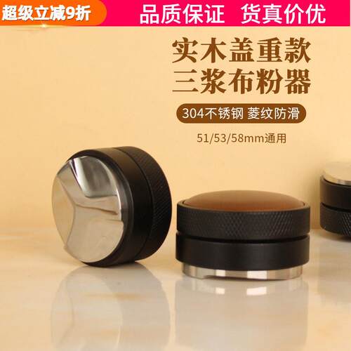 可调节咖啡布粉器自重力胡桃木布粉锤平粉器三件套51/53/58.35mm
