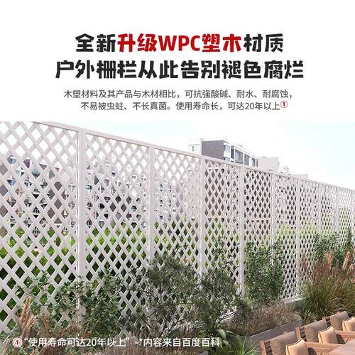 木栅栏户外白色防腐木网爬藤架GOE花架阳塑台庭院篱笆格断隔花园