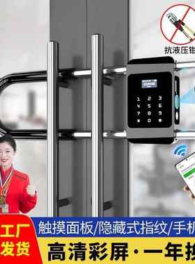 黑帆FDG璃U门指纹u型锁办玻公室商铺店室外智能密码电子插锁形锁