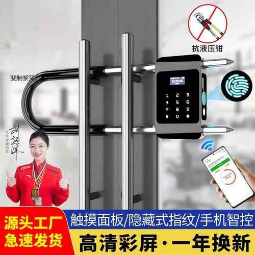 黑帆FDG璃U门指纹u型锁办玻公室商铺店室外智能密码电子插锁形锁