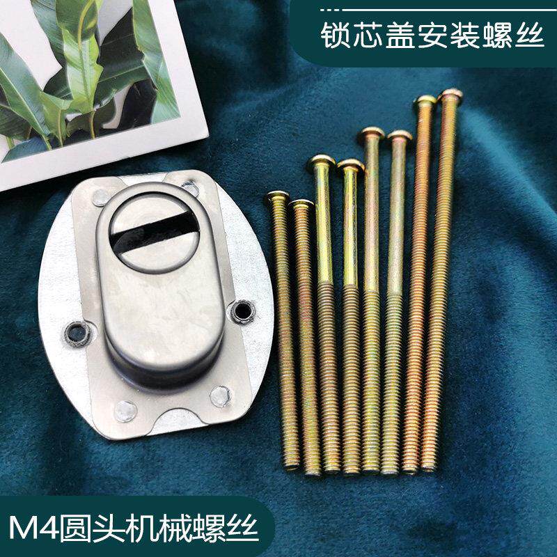 锁芯盖帽安装螺丝M4圆头机械螺丝十字蘑菇钉4mm锁帽罗丝细铁彩锌