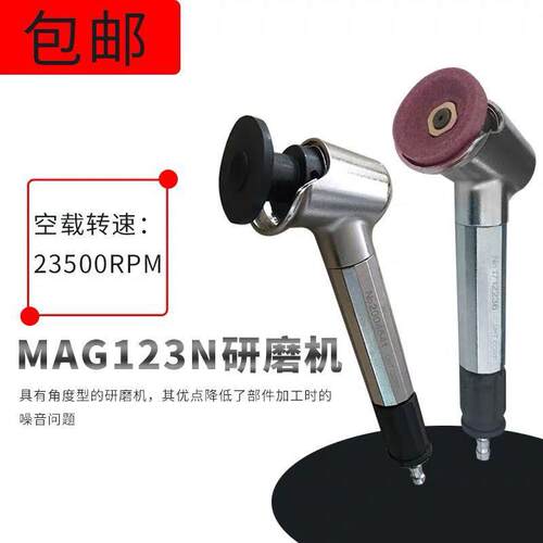 手持小型打磨机MAG-123N气动打磨机风磨笔45度弯头研磨机电动工具