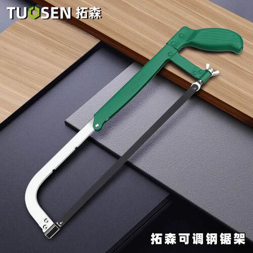 钢锯手锯万能锯钢锯条锯铁金属切割家用锯弓木工钢锯架可调款