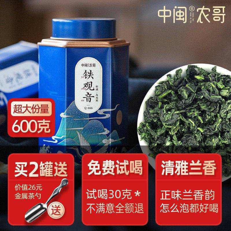中闽农哥安溪铁观音茶特级乌龙茶叶清香型新茶正味兰花香秋茶罐装