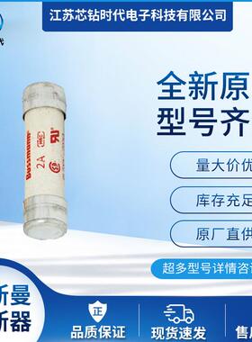 FWP-40A14F FWP-50A14F 巴斯曼BUSSMANN圆型管式快速熔断保险丝