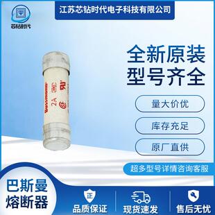 FWP-1A14F FWP-2A14F FWP-3A14F 巴斯曼BUSSMANN圆型管式熔断器