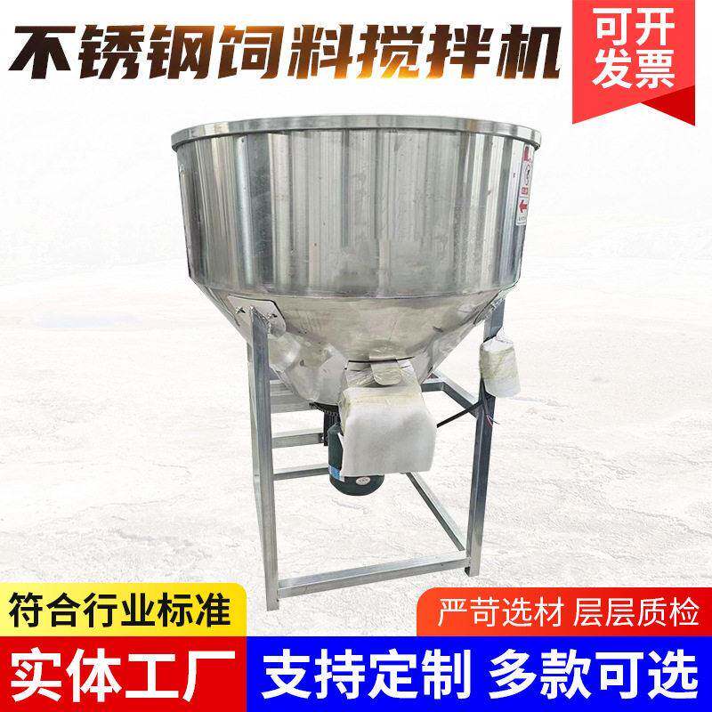 不锈钢饲料搅拌机干湿塑料拌料机养殖场家用小型混合拌种机