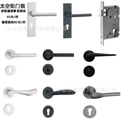 家用门锁室内卧室房分体一字磁吸黑色锁具合页门吸现发货静音锁具