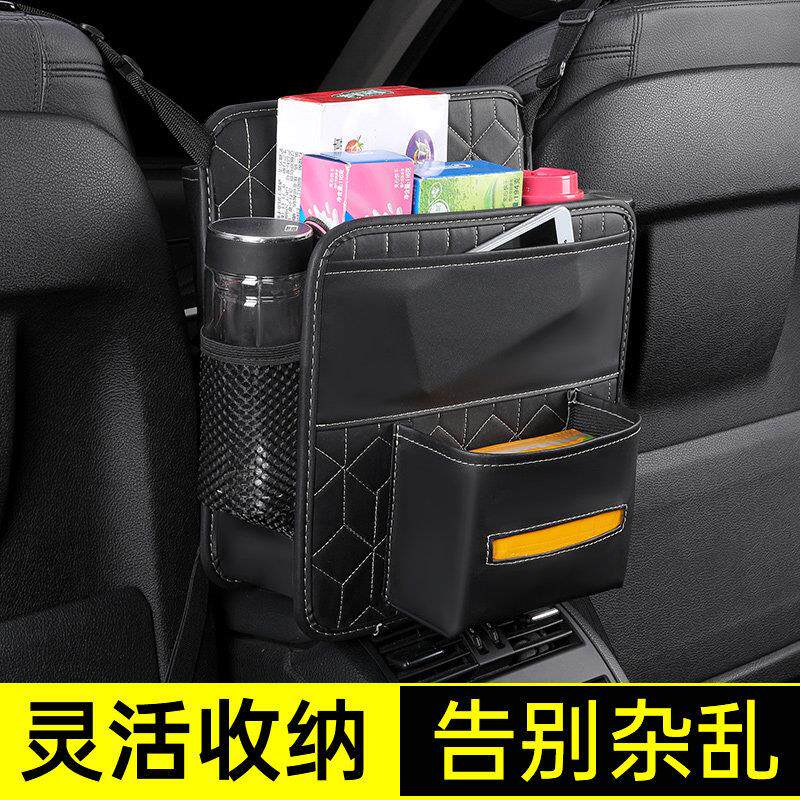 汽车座椅中间纸巾水杯置物袋储物网兜袋收纳箱收纳袋车内宝宝挡网