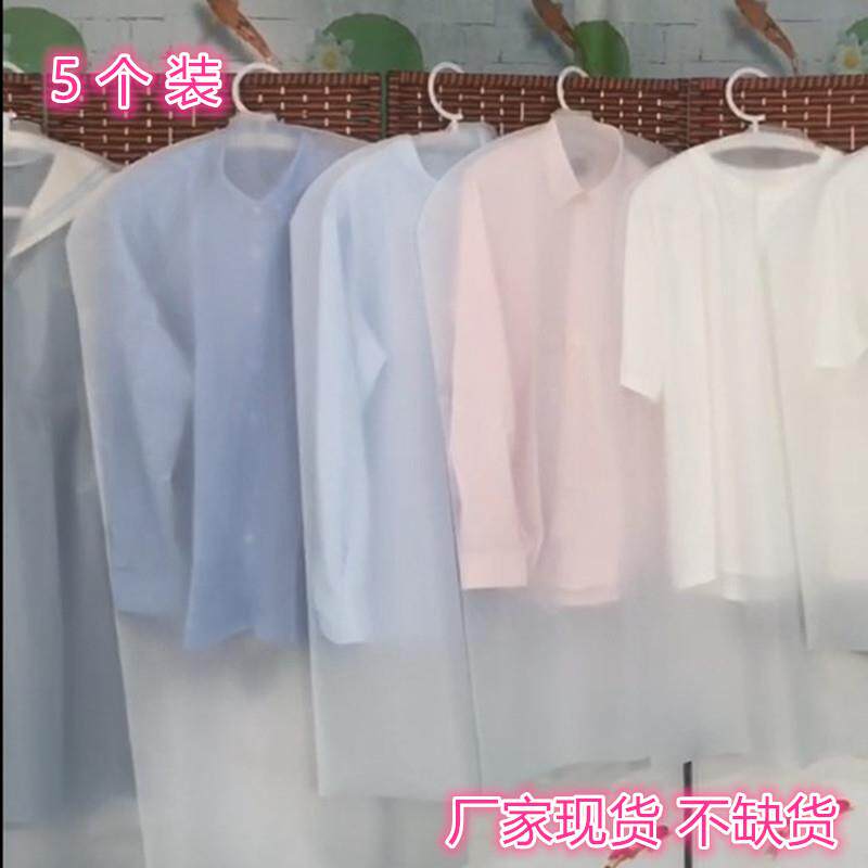 5个装 家用PEVA透明防水防尘罩大衣西服套收纳衣服挂衣袋厂家