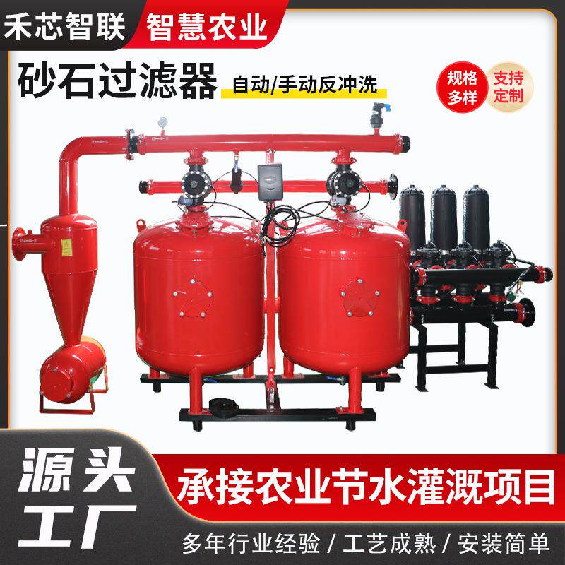 叠片过滤器离心网式农业灌溉设备全自动反冲洗砂石