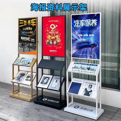 落地资料架展示架合同公示架宣传册售楼五证展示牌户型图杂志架