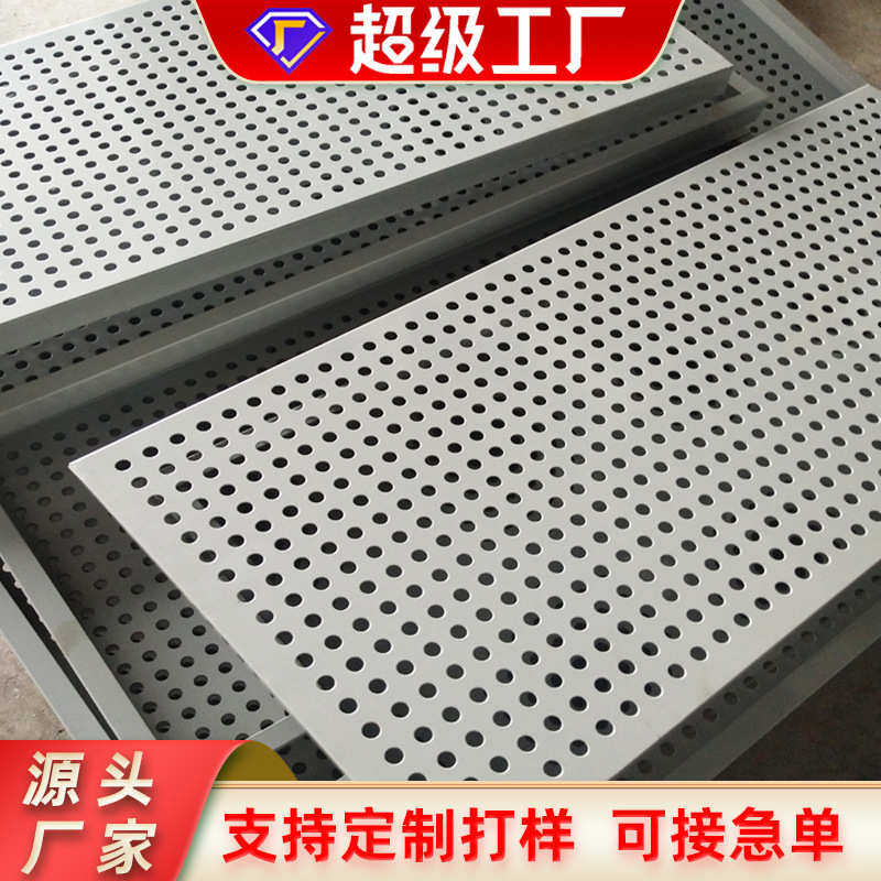 圆孔不锈钢冲孔板店铺装修金属网装饰圆形洞洞板304不锈钢冲孔网,商业/办公家具,瓷砖展架/地板展架,淘宝优惠券,粉丝福利购,淘宝优惠卷