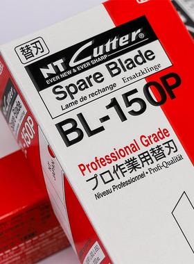 美工刀片BL-150P刀片Cutter大号壁纸介刀片18mm工业用裁纸刀