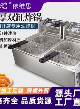 依维思商用电炸炉油炸锅电炸锅油炸炉双缸油条机炸鸡排薯条机