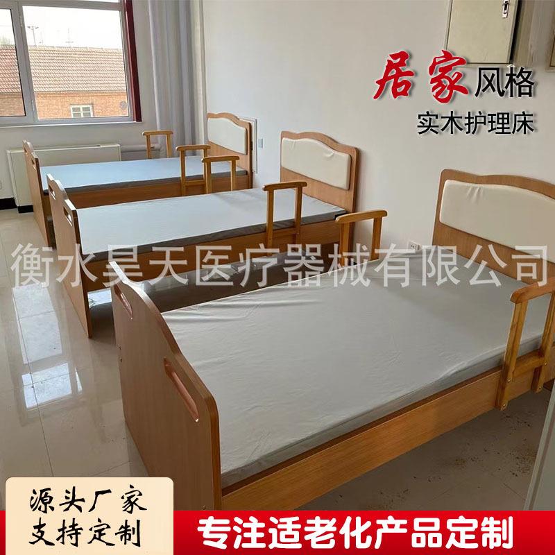 养老院护理床老人自理床适老化床木质护理床老人实木床双摇床