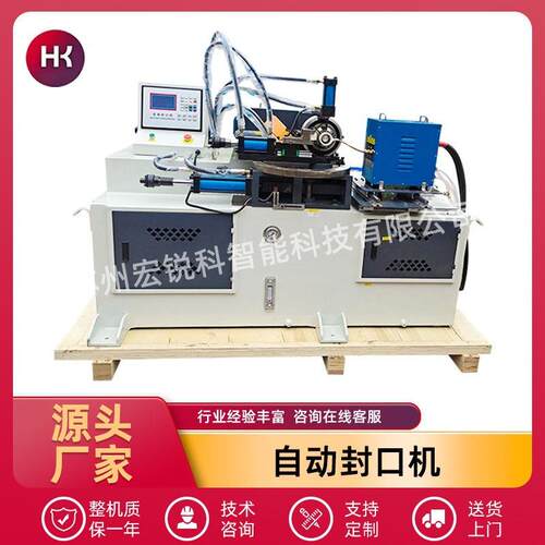 全自动热封管机设备金属圆管铁管铝管不锈钢金属管端管材封口机