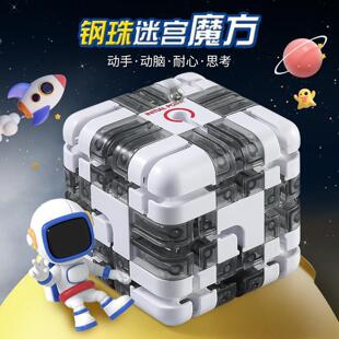 MAZE3D立体滚珠迷宫魔方忆宸海三阶走珠旋转小球益智解压玩具