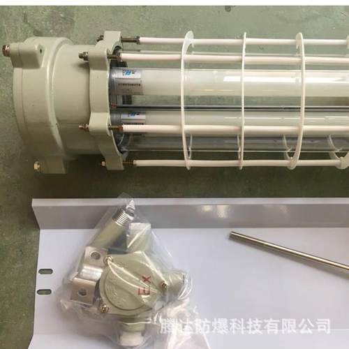 T8-led36w一体化隔爆型防爆荧光灯18W单支/双管日光灯管支架