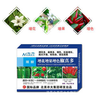 包邮 辣椒增花增果增色椒真多叶面肥座果多保花保果增产增色水溶肥