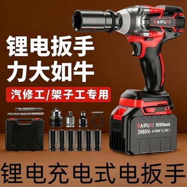 无刷电动起子锂电充电冲击扳手大扭力架子工电动套筒气动扳手强力