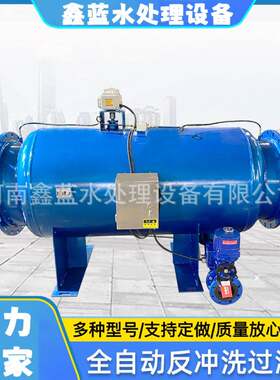 工业反冲洗过滤器供水供暖管道立式直通除污器全自动反自动清洗